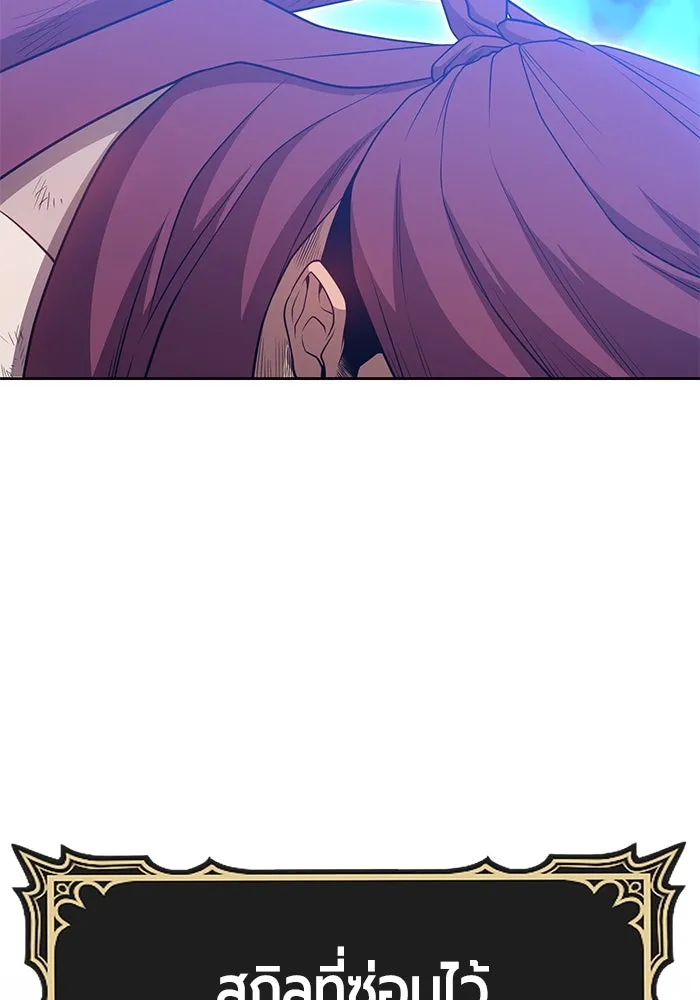 +99 ท่อนไม้พร้อมบวก ตอนที่ 25 รูปที่ 46