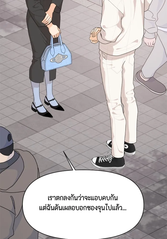 จริง ๆ แล้ว โอบารัมน่ะ… ตอนที่ 86 รูปที่ 19