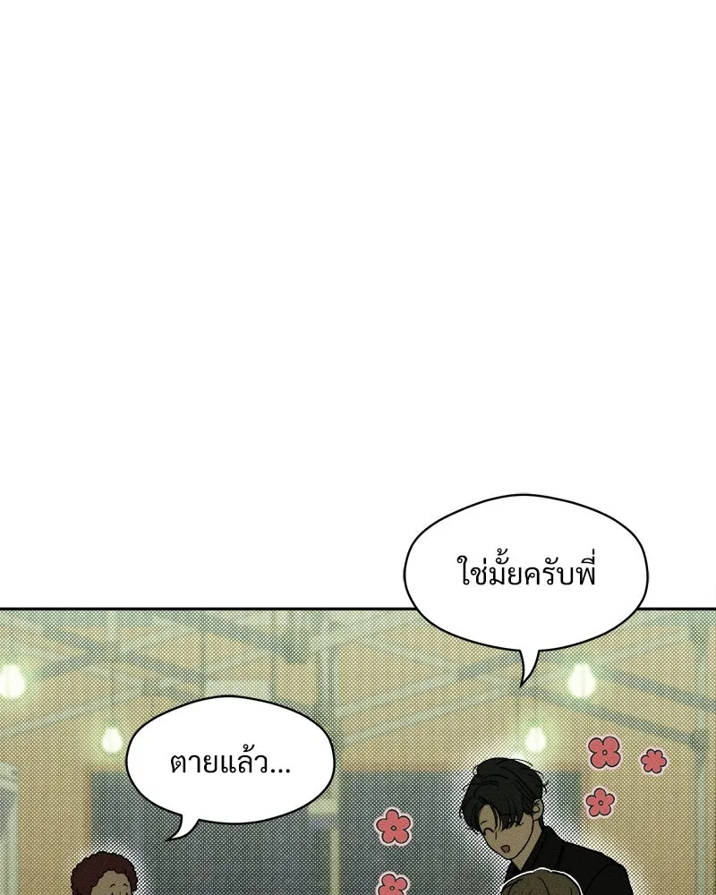 บุปผารุ่มราคะ ตอนที่ 28 รูปที่ 124