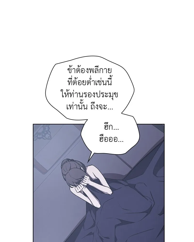 เกิดอีกทีเป็นว่าที่ประมุขลัทธิมาร ตอนที่ 11 รูปที่ 131