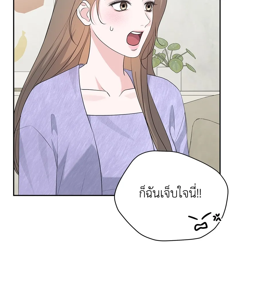 คิมหันต์นิรันดร ตอนที่ 8 รูปที่ 50