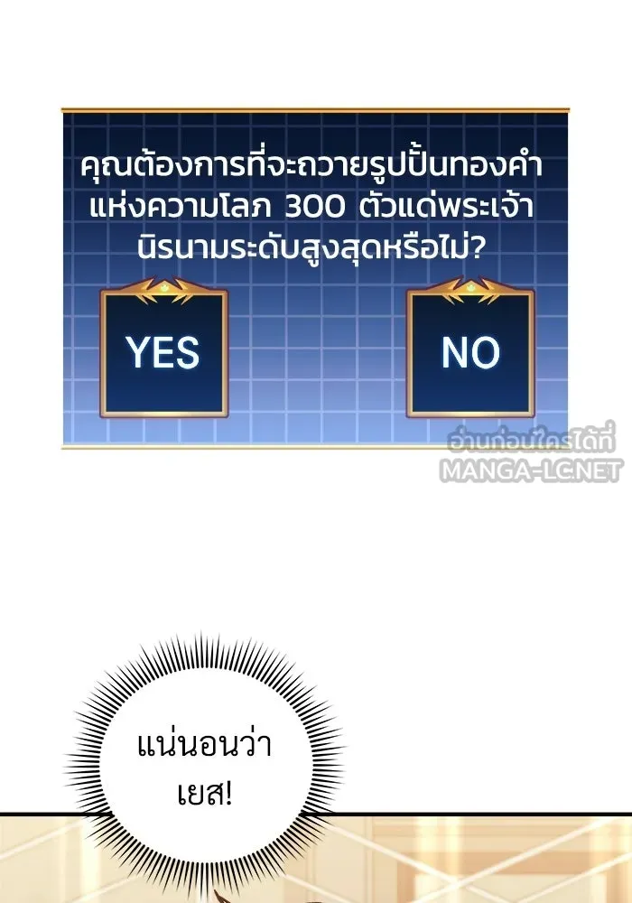 สัปดาห์นี้งดอัปตอนใหม่ ตอนที่ 98 รูปที่ 51