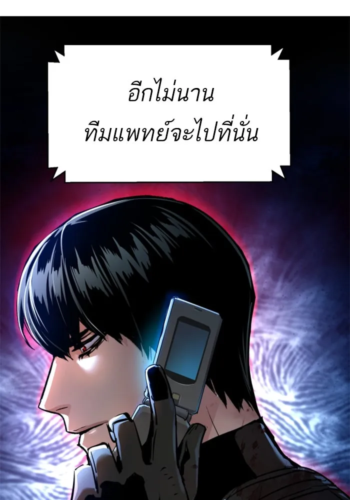 พี่ชายสายบอดี้การ์ด ตอนที่ 253 รูปที่ 91