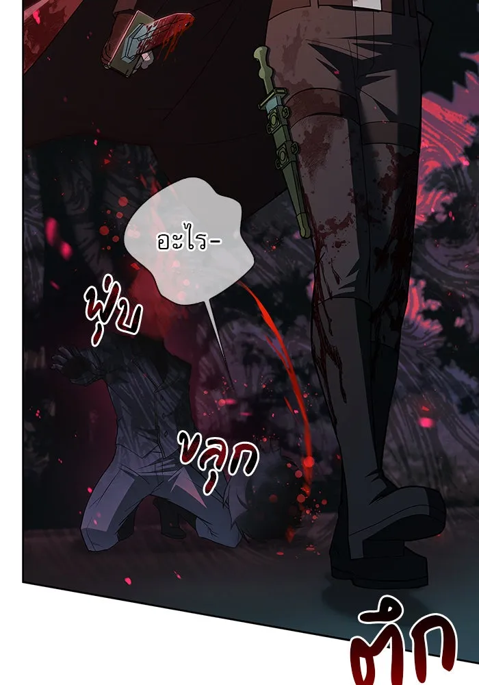 ผมไม่ได้เก่งอย่างที่คิด ตอนที่ 12 รูปที่ 26