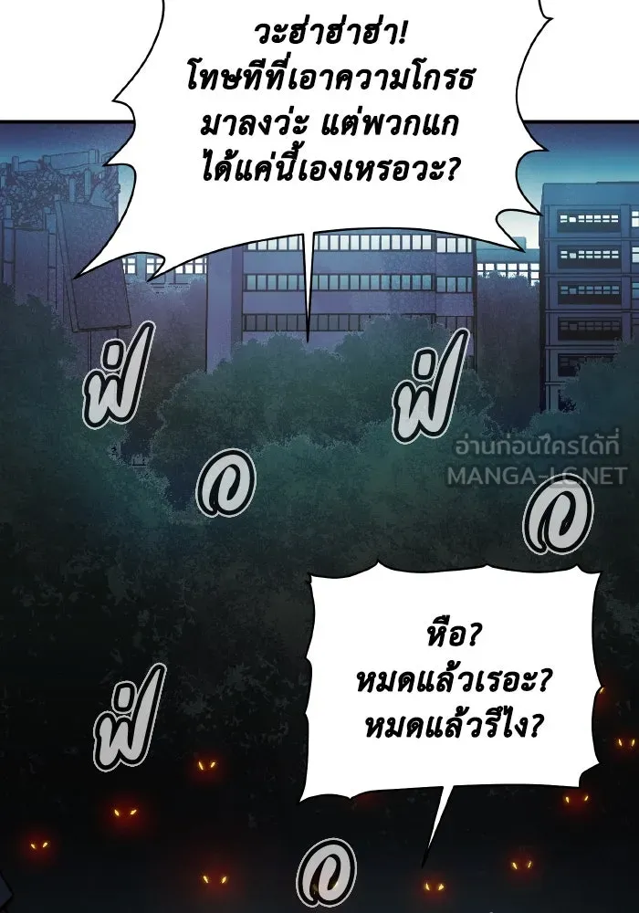 The Lone Necromancer ตอนที่ 56 รูปที่ 111