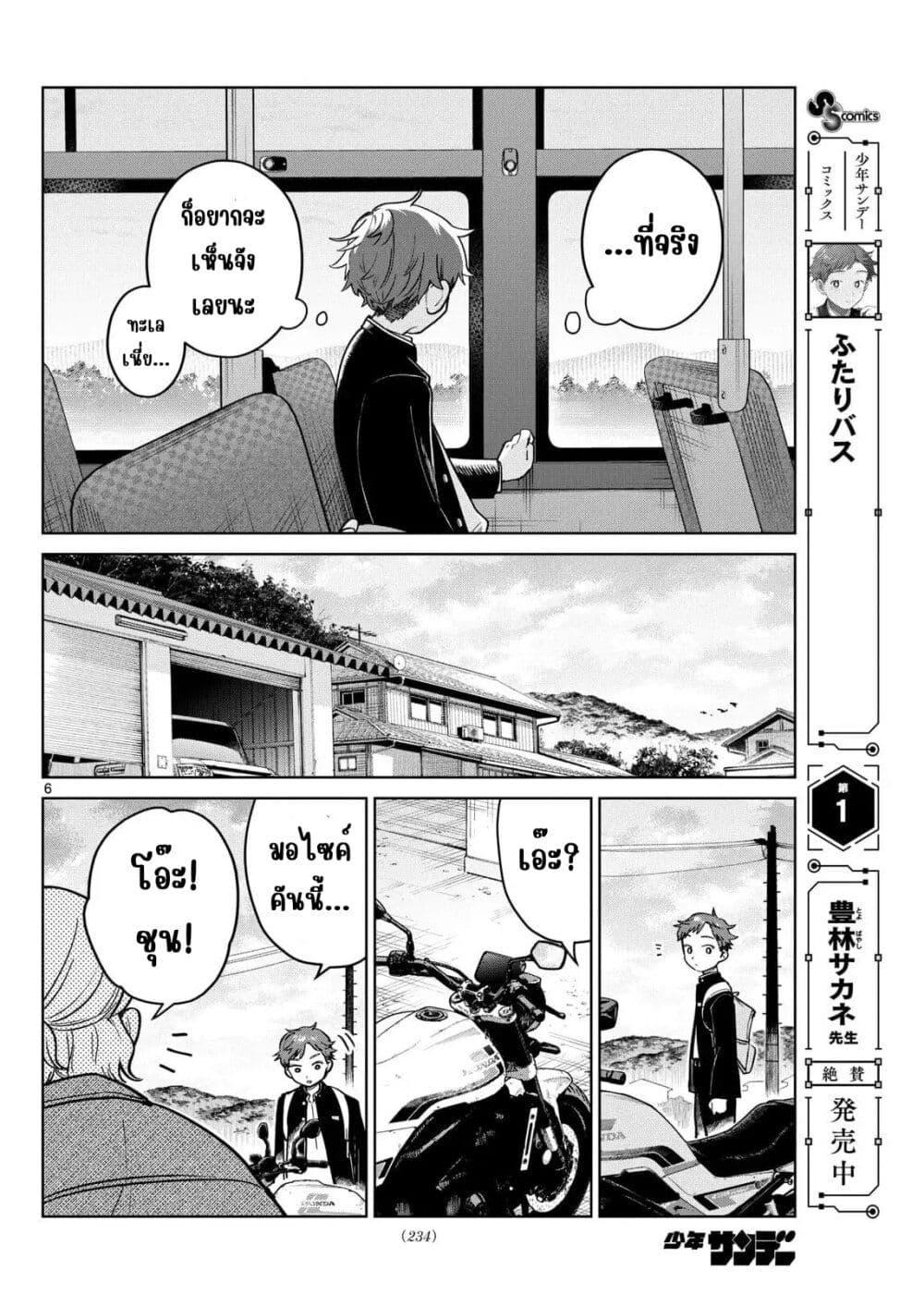 Manga-lc-com อ่านมังงะ อ่านการ์ตูน ออนไลน์ ฟรี Futari Bus ตอนที่ 1 2 3 4 5 6 7 8 9 10 11 12 13 14 ฟรี ไม่มีโฆษณา Manga-lc - อ่าน มังงะ อ่าน การ์ตูน ออนไลน์ อ่านมังงะ ฟรี