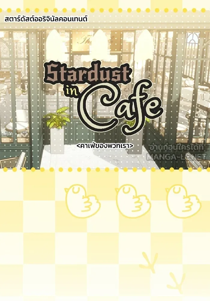 ย้อนเวลามาเป็นมักเน่ ตอนที่ 78 รูปที่ 114