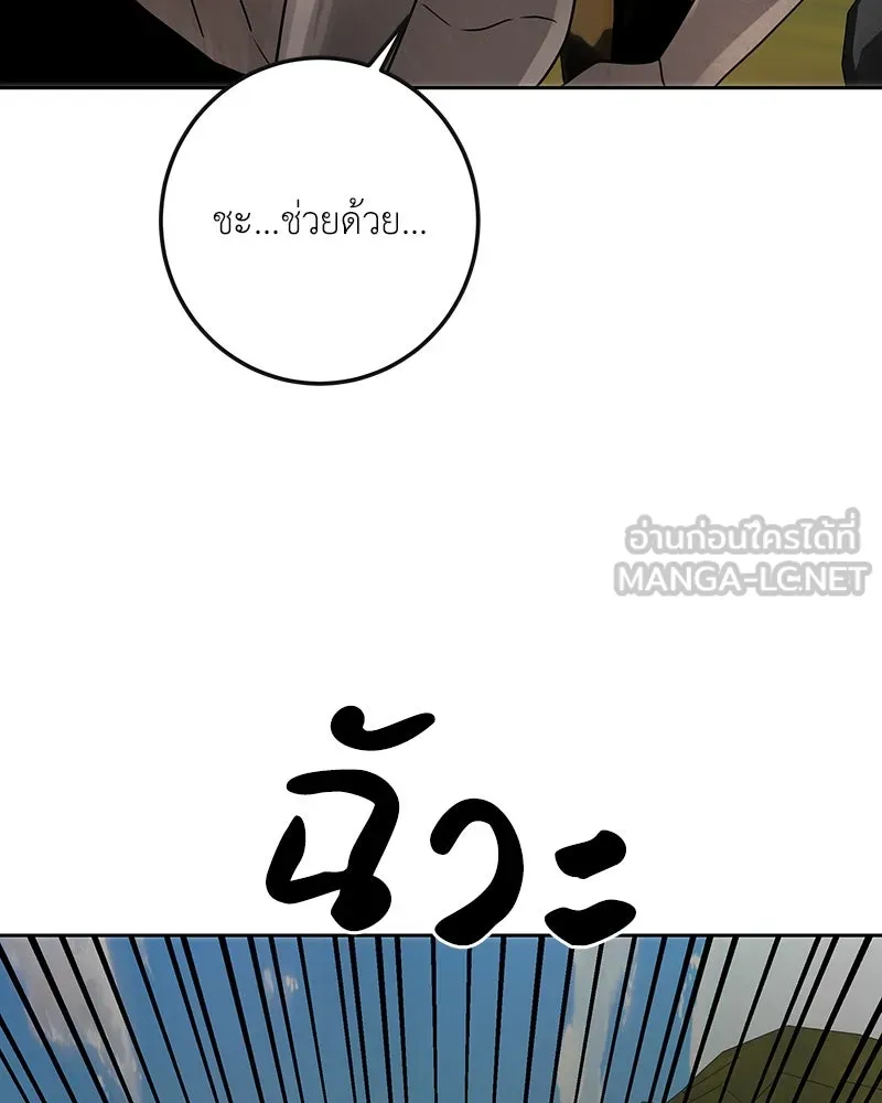 เจ้าหญิงคลั่งแห่งวังหลวง ตอนที่ 108 รูปที่ 114