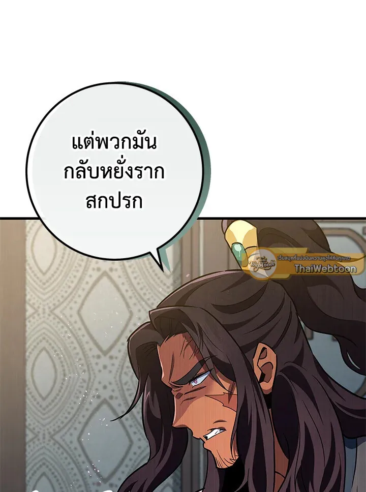Heavenly Inquisition Sword ตอนที่ ตอนที่ 115 รูปที่ 76