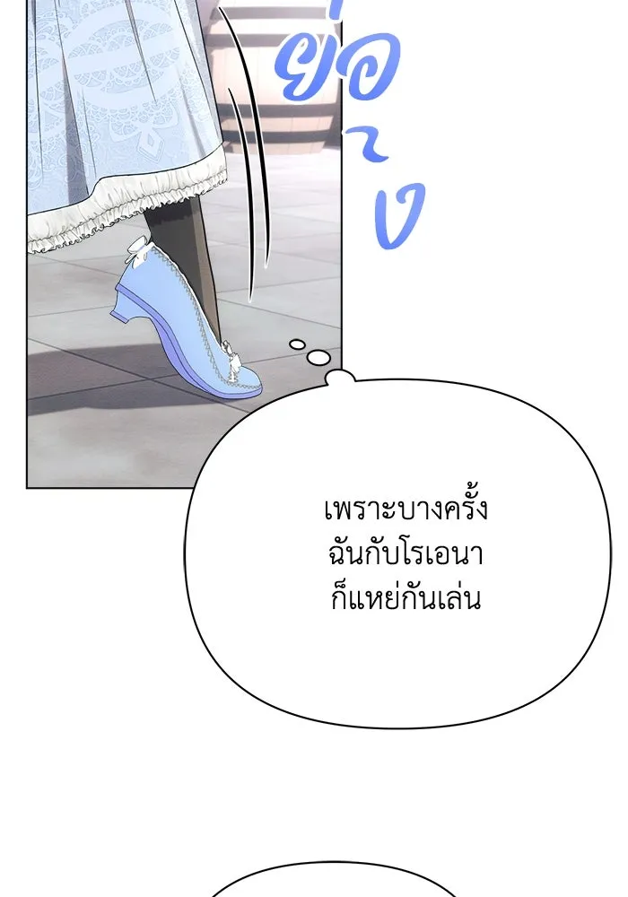 แอชสตาร์ต ตอนที่ 31 รูปที่ 49