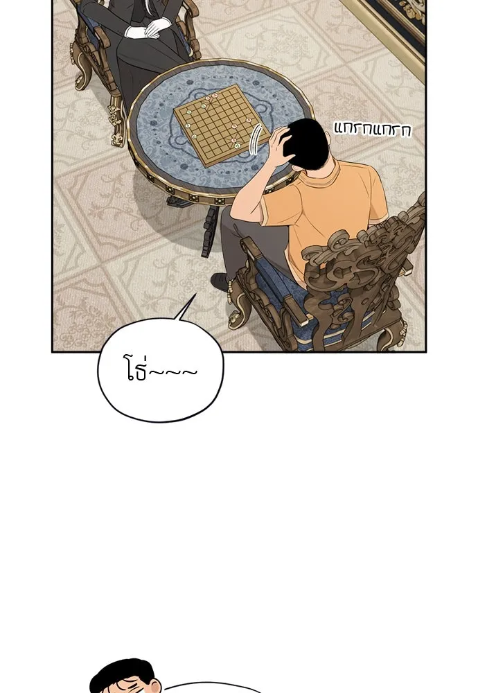อัศวินเดลิเวอรี ตอนที่ 29 จิตใจสับสนวุ่นวาย รูปที่ 74