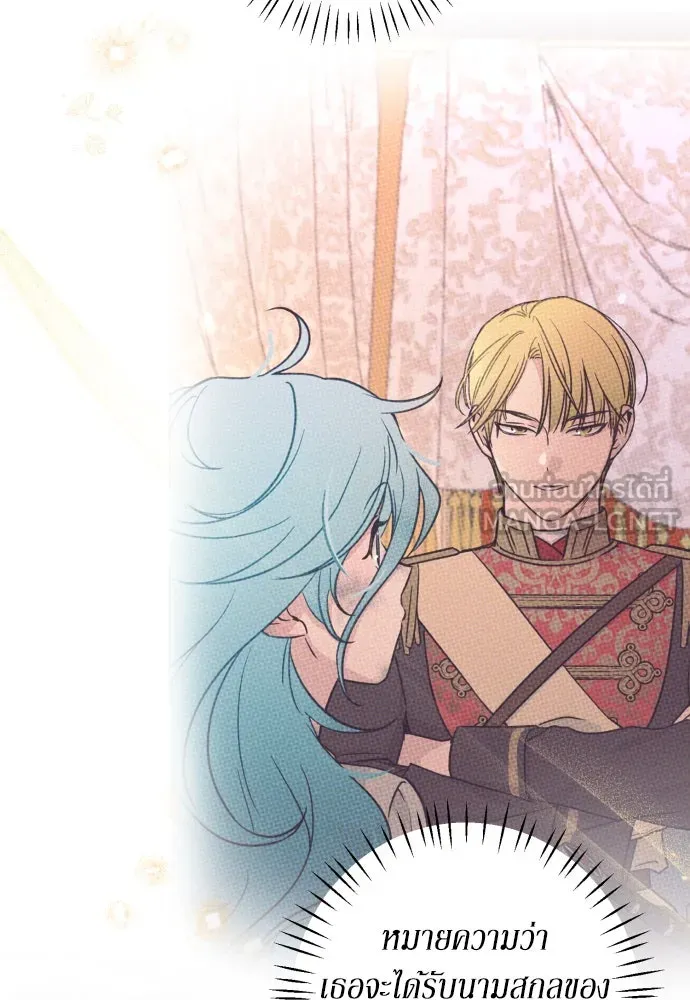 เลดี้มินต์ ตอนที่ 55 รูปที่ 78