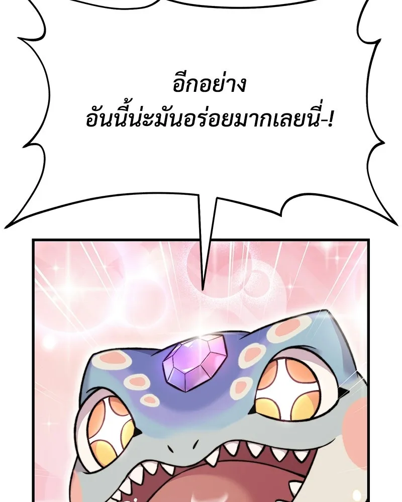 ปลูกผักพิชิตหอคอย ตอนที่ 102 รูปที่ 137