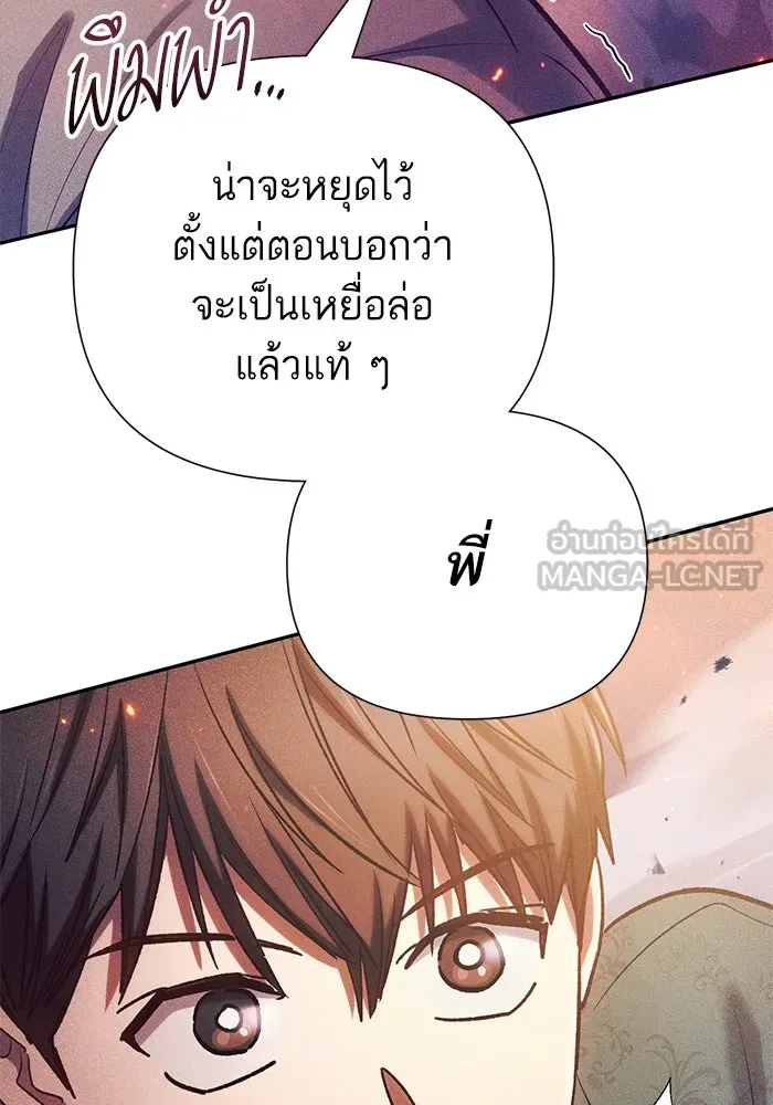 My S-Class Hunters ตอนที่ 114 สถานที่ประมูลผิดกฎหมาย (1) รูปที่ 120