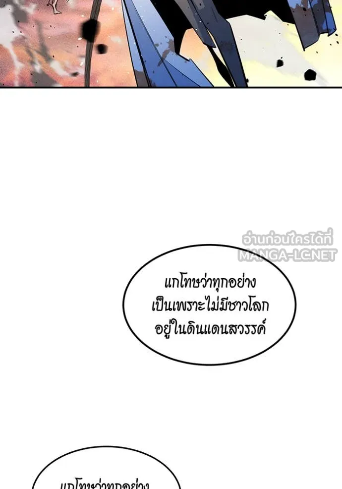 แยกร่าง ล่าอัตโนมัติ ตอนที่ 170 รูปที่ 135