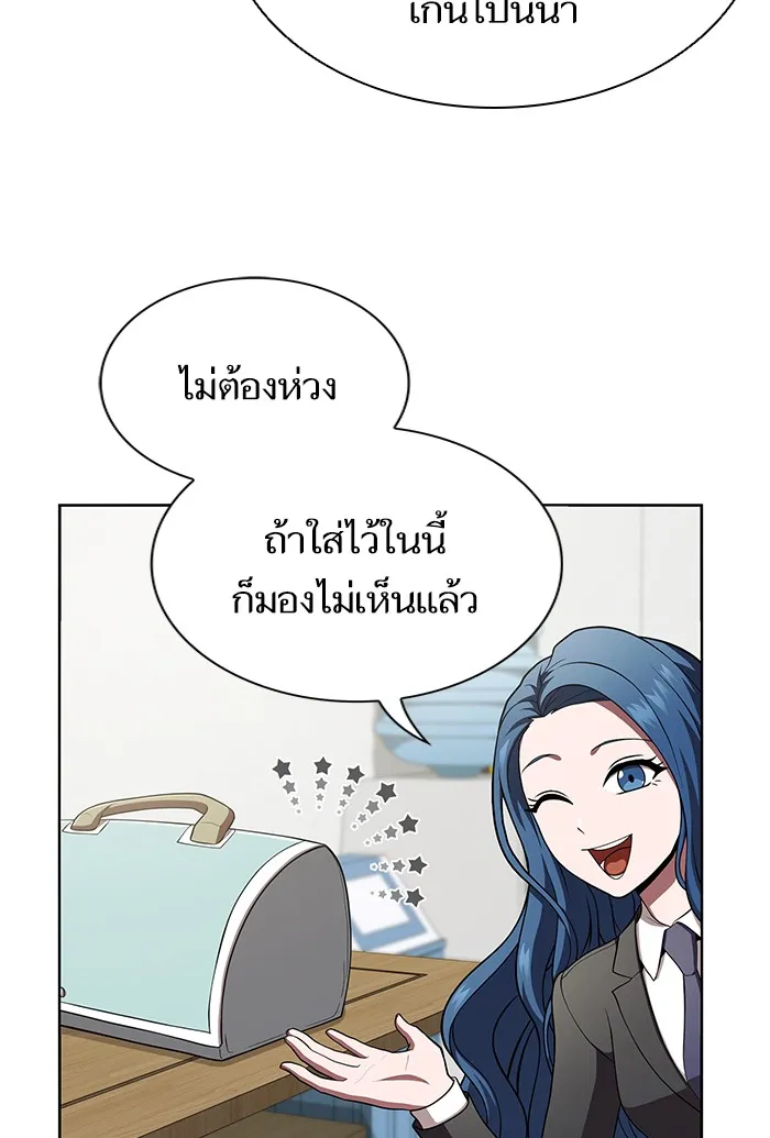 ผู้เล่นขั้นเทพแห่งหอคอยฝึกสอน ตอนที่ 90 รูปที่ 95