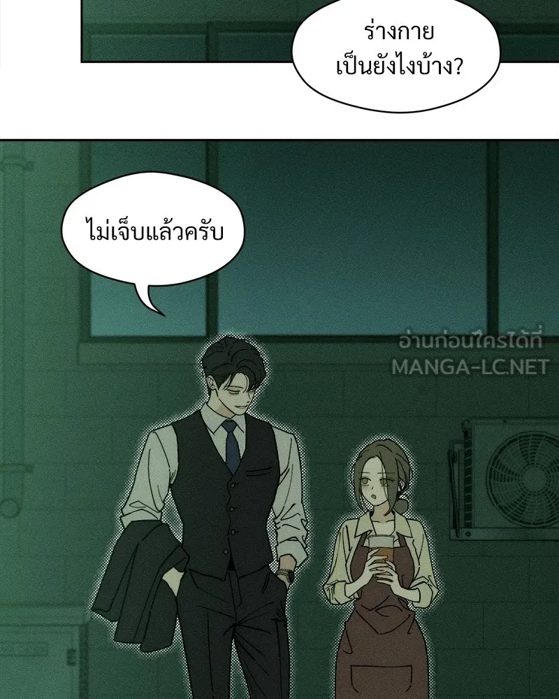 บุปผารุ่มราคะ ตอนที่ 94 รูปที่ 105