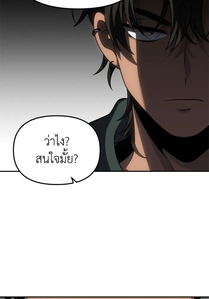 อดีตบอสหอคอย ตอนที่ 78 รูปที่ 37