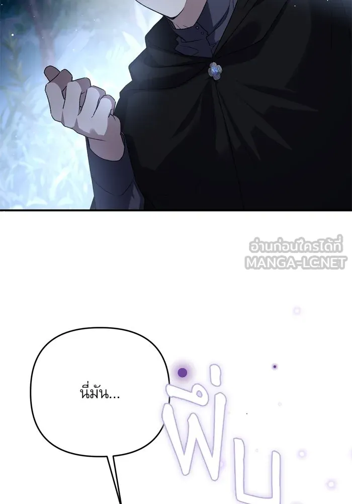 เกิดใหม่คราวนี้ ขอเป็นคนดีดูสักครั้ง ตอนที่ 108 รูปที่ 36