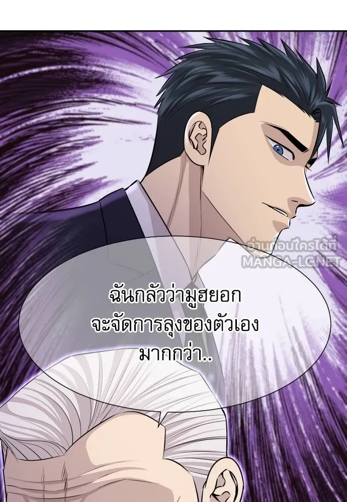 หลานอัจฉริยะ ตอนที่ 38 รูปที่ 87