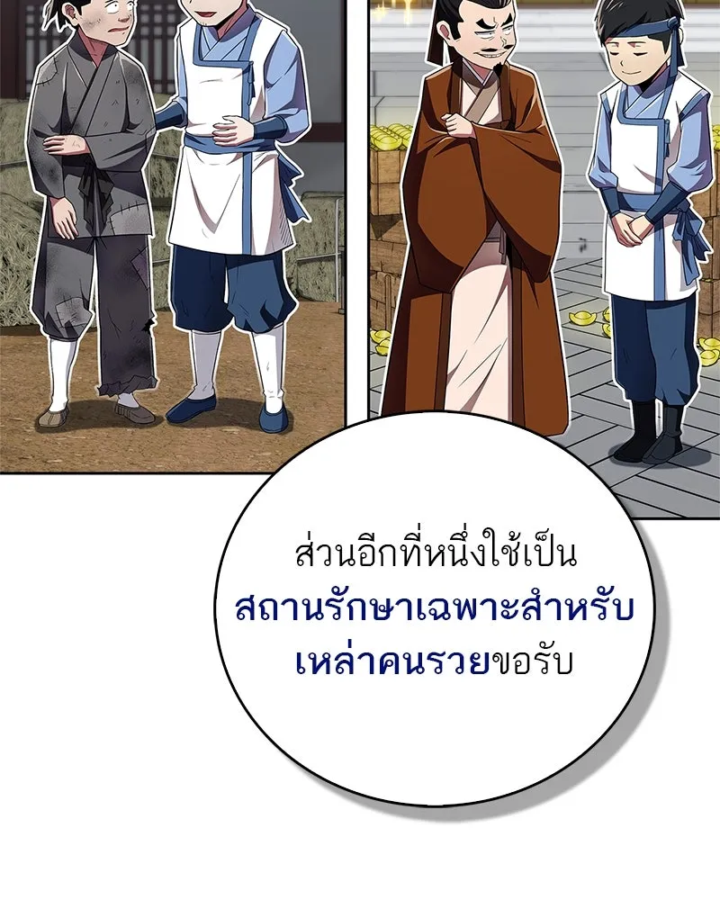 สุดยอดเทรนเนอร์แห่งยุทธภพ ตอนที่ 39 ฉันจะล้วงลึกให้ได้เลย รูปที่ 61