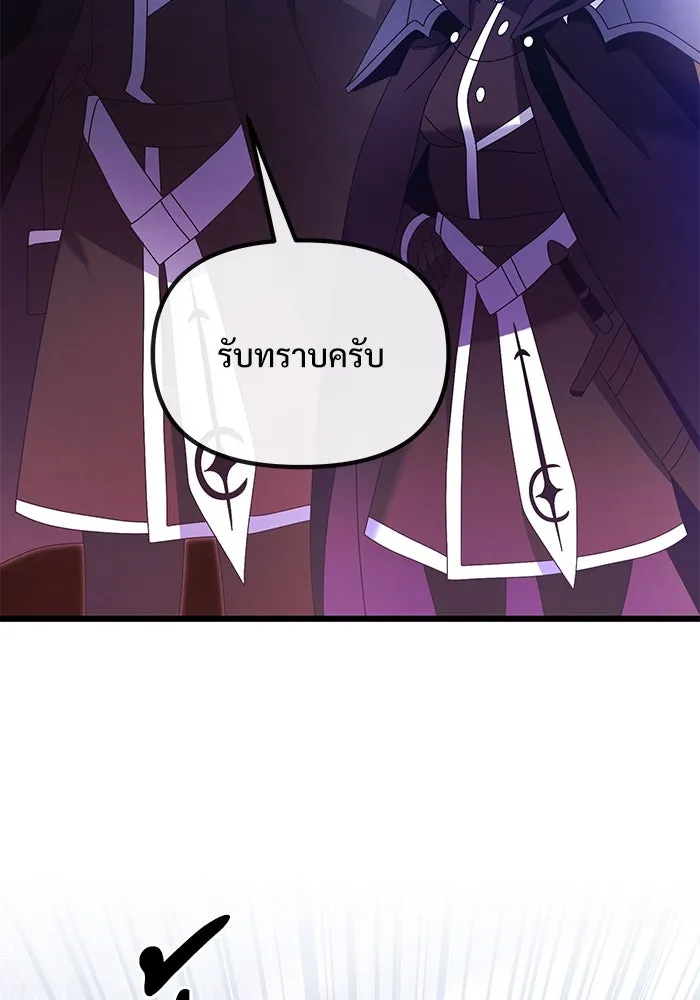 อัศวินดำล่าท้าเวลา ตอนที่ 79 รูปที่ 80