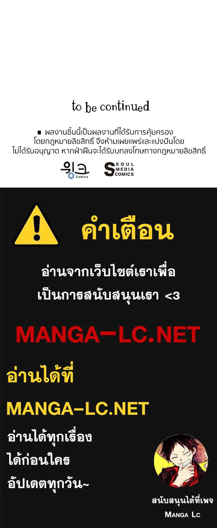 Bring the Love ตอนที่ 79 รูปที่ 101