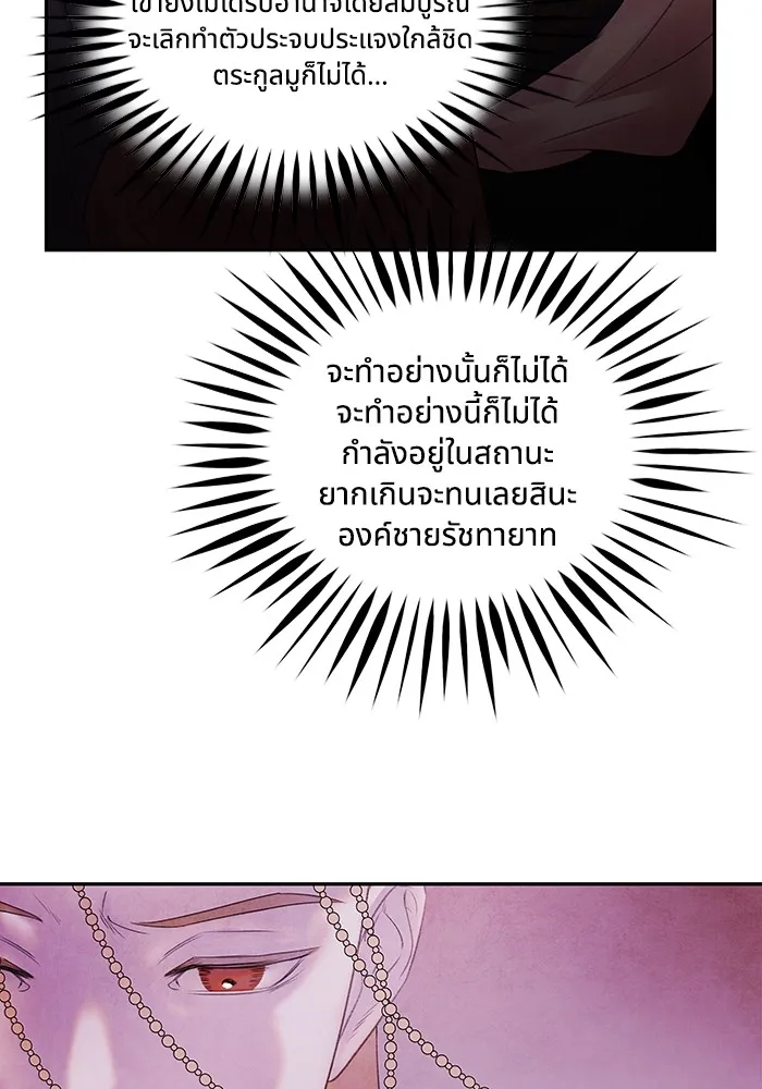 อาซา ตอนที่ 12 จุดกำเนิด รูปที่ 46