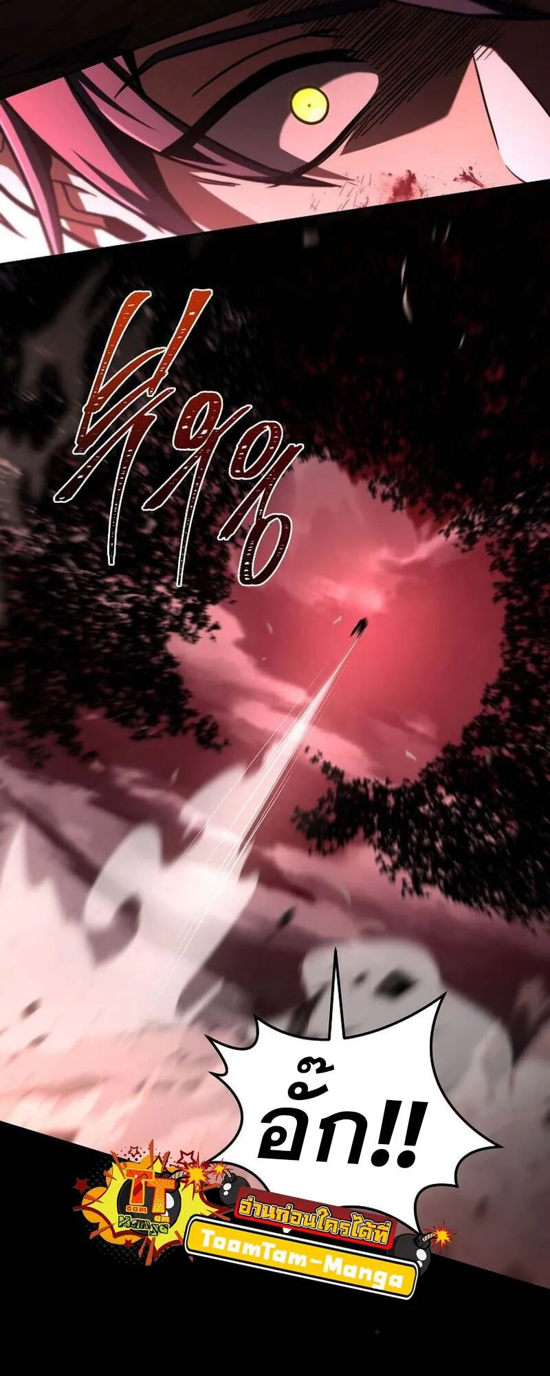 Return of the Frozen Player ตอนที่ ตอนที่ 159 รูปที่ 30