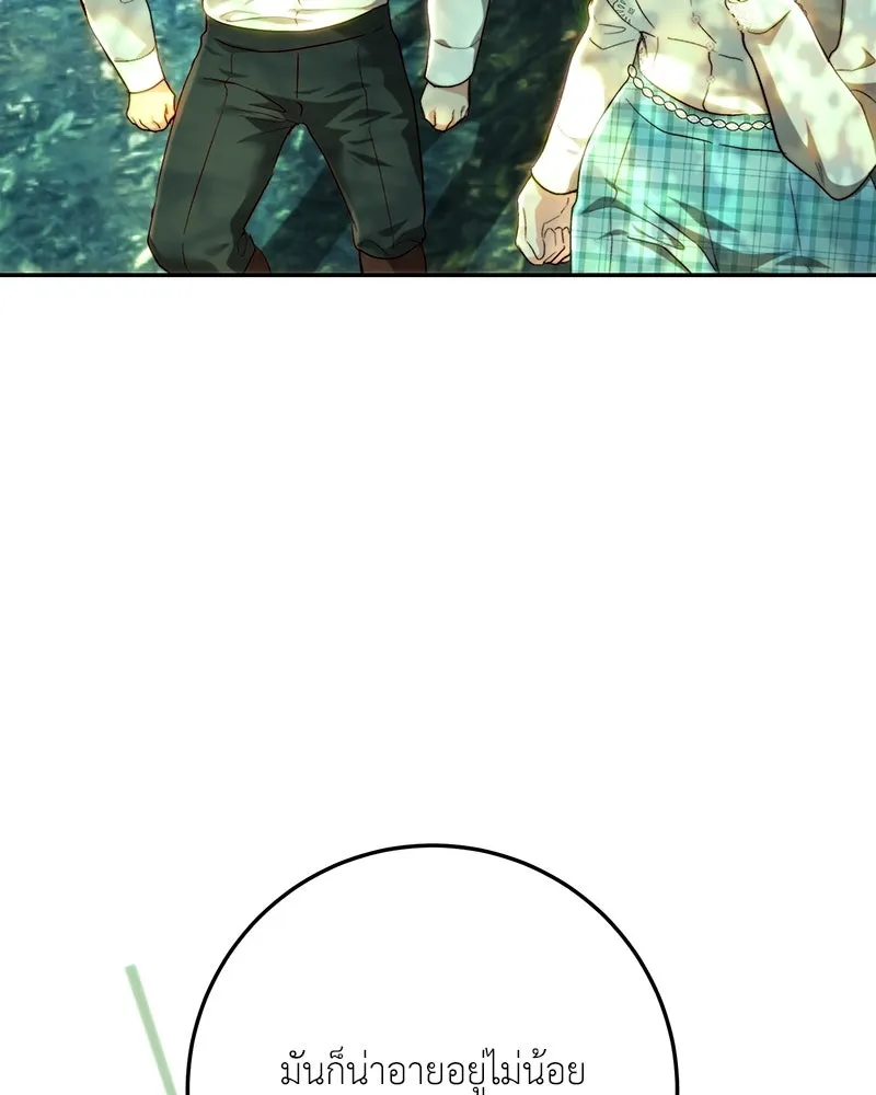 เจ้าหญิงคลั่งแห่งวังหลวง ตอนที่ 84 รูปที่ 80