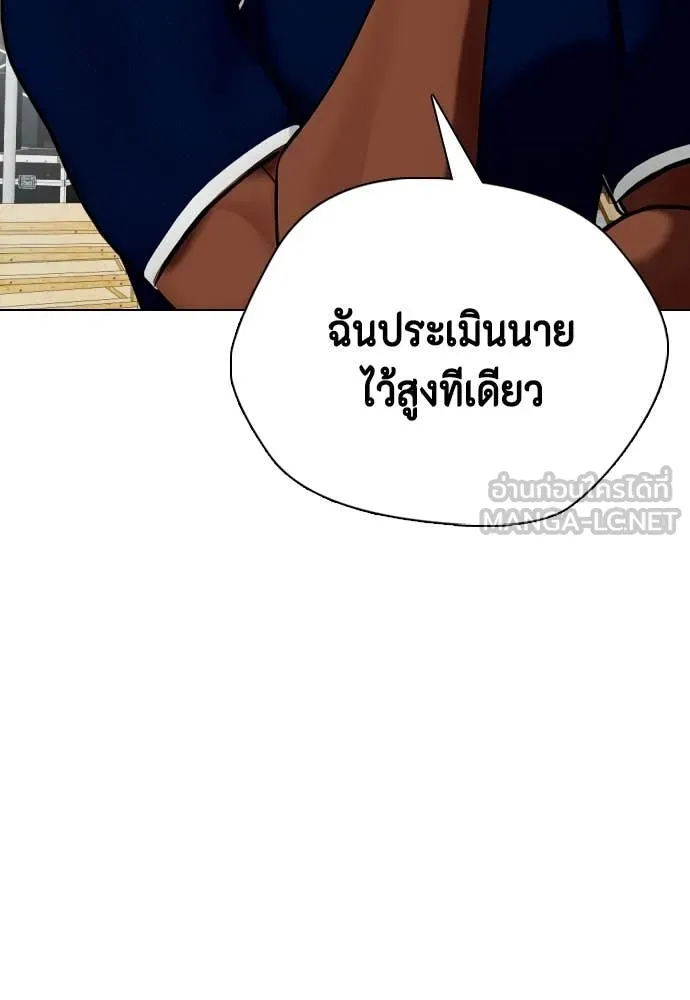 หมาหัวเน่า ตอนที่ 128 รูปที่ 156