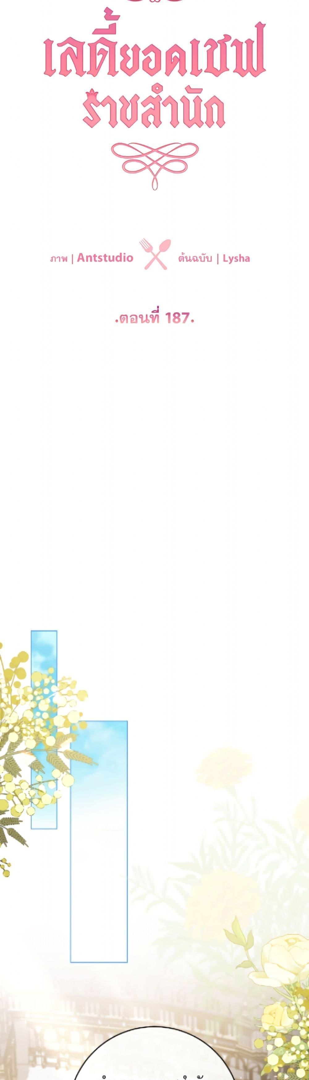 Manga-lc-com อ่านมังงะ อ่านการ์ตูน ออนไลน์ ฟรี The Young Lady Is a Royal Chef ตอนที่ 1 2 3 4 5 6 7 8 9 10 11 12 13 14 ฟรี ไม่มีโฆษณา Manga-lc - อ่าน มังงะ อ่าน การ์ตูน ออนไลน์ อ่านมังงะ ฟรี