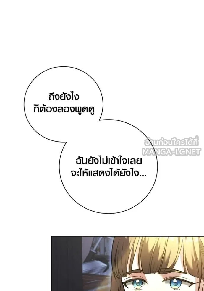 ออร่าดาราอัจฉริยะ ตอนที่ 50 รูปที่ 17