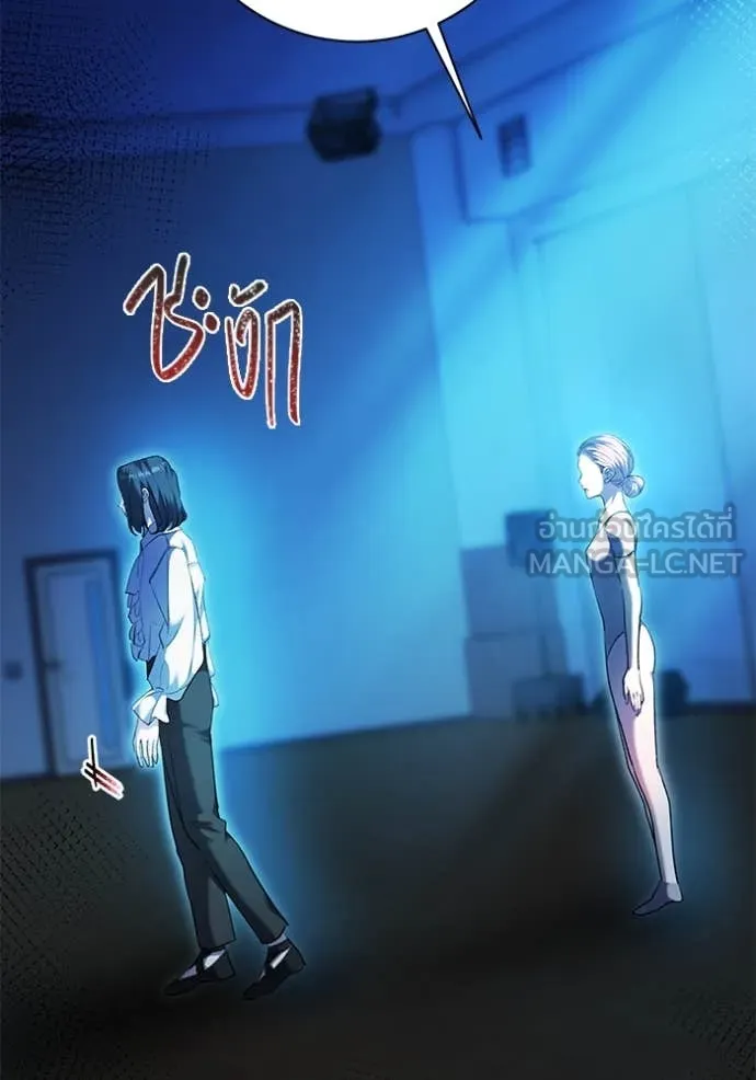 ออร่าดาราอัจฉริยะ ตอนที่ 53 รูปที่ 14