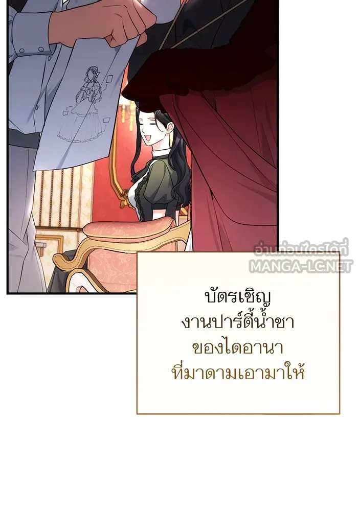 แด่ตัวละครโปรดที่ถูกทิ้ง ตอนที่ 59 รูปที่ 9