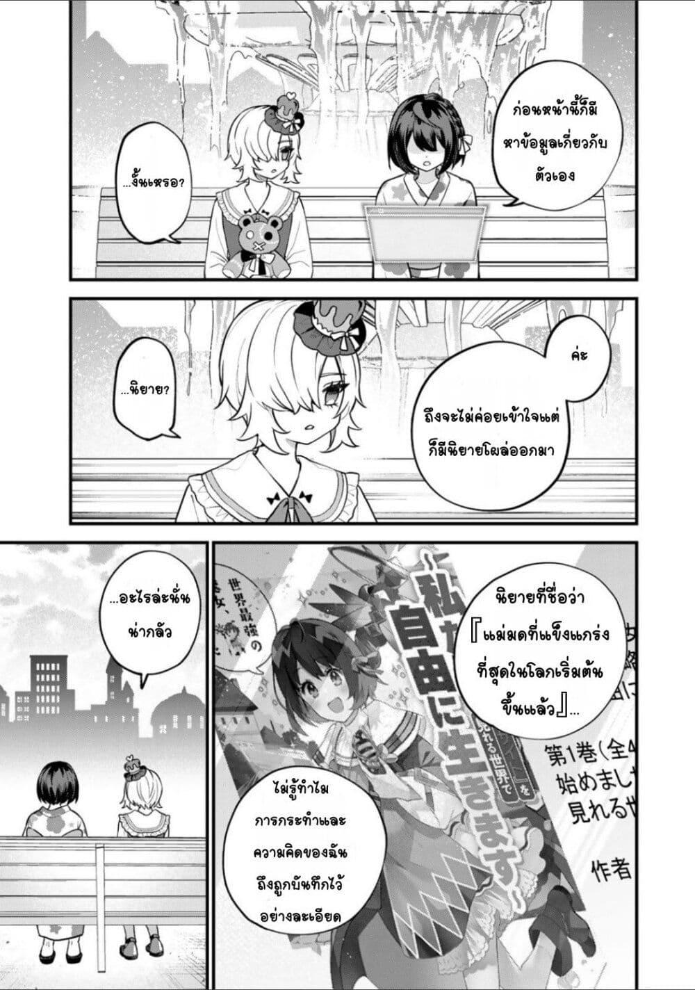 Doujin-Lc- อ่าน โดจิน มังฮวา เกาหลี ญี่ปุ่น จีน แปลไทย Sekai Saikyou no Majo, Hajimemashita – Watashidake “Kouryaku Saito” wo Mireru Sekai de Jiyuu ni Ikimasu ตอนที่ 1 2 3 4 5 6 7 8 9 10 11 12 13 14 ฟรี ไม่มีโฆษณา อ่าน โดจิน Manhwa เกาหลี ญี่ปุ่น จีน เรามีครบ คัดมาให้เน้นๆ โดจิน 18+ รับประกันความฟินโดย  Doujin Lc