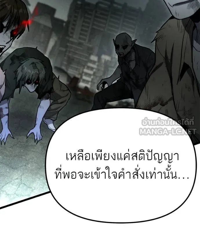 โทษที พื้นที่นี้ ตอนที่ 64 รูปที่ 153