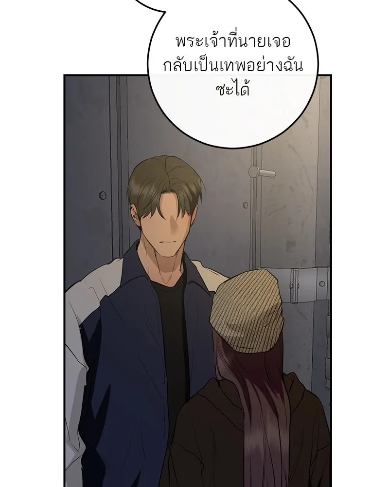 ตำนานเทพธิดาตกสวรรค์ ตอนที่ 115 รูปที่ 106