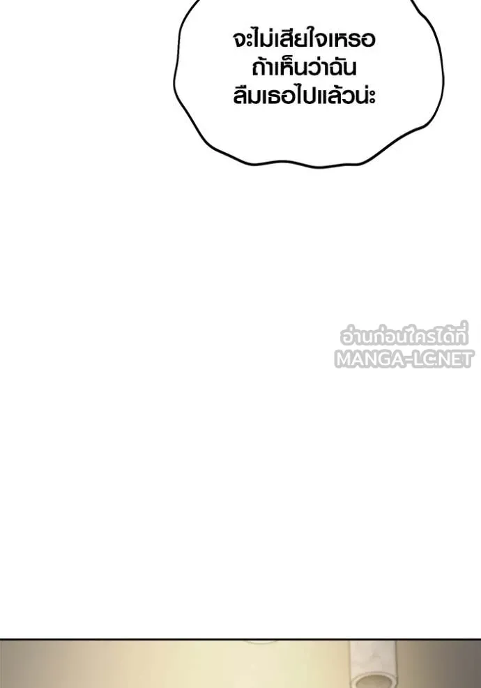 ออร่าดาราอัจฉริยะ ตอนที่ 66 รูปที่ 126