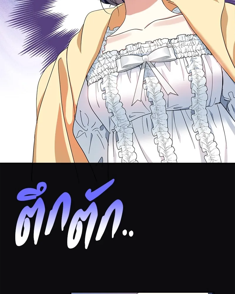 คนรักตายกลายเป็นทรราช ตอนที่ 14 รูปที่ 17