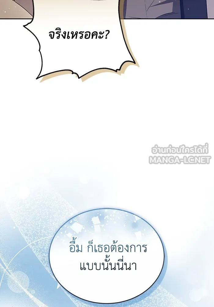 ละลายรักให้ล้นใจ ตอนที่ 76 รูปที่ 96