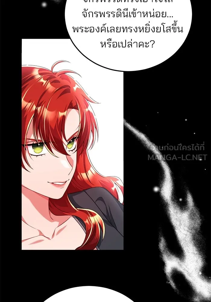 แผนหย่าสามีทรราช ตอนที่ 42 รูปที่ 42