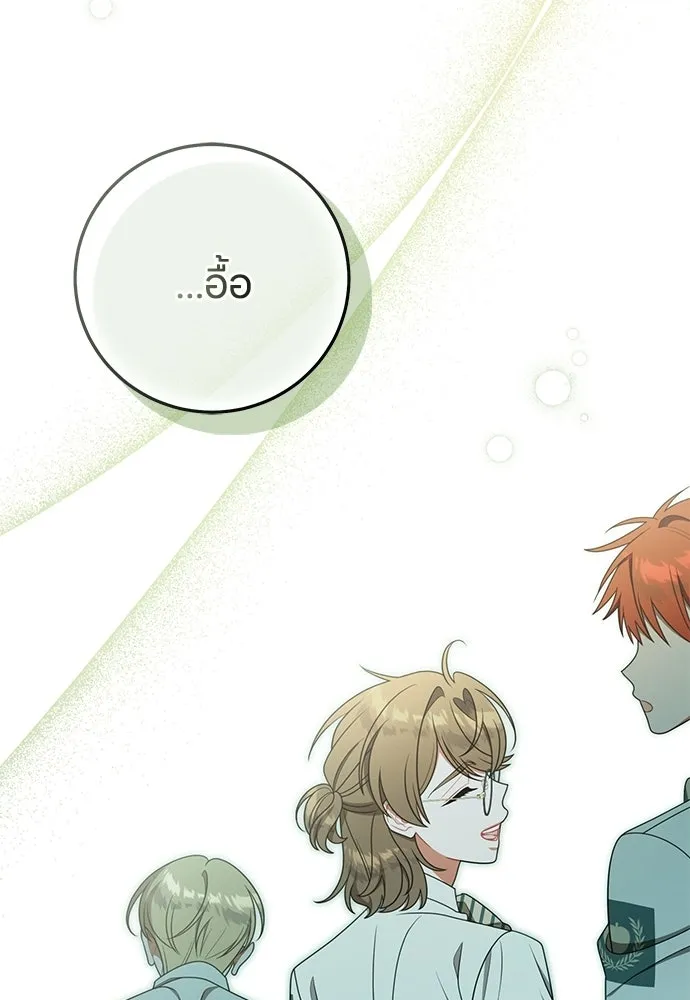 ครอบครัวผิดแผน ตอนที่ 68 รูปที่ 97