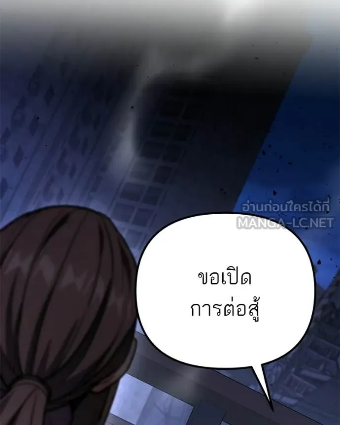 โทษที พื้นที่นี้ ตอนที่ 69 รูปที่ 80