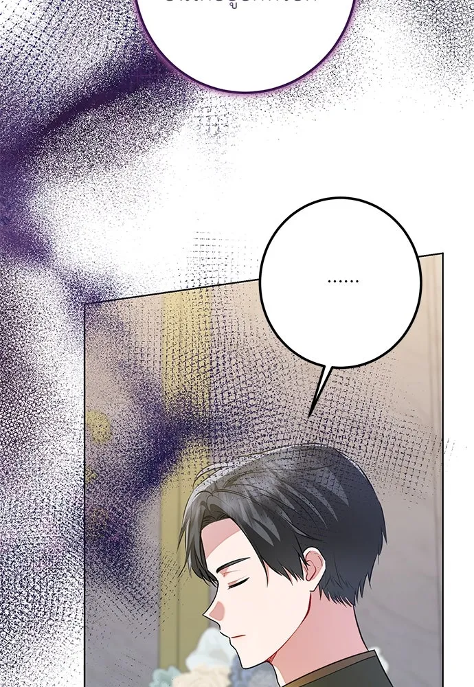 บุปผาลบคมดาบ ตอนที่ 60 รูปที่ 68