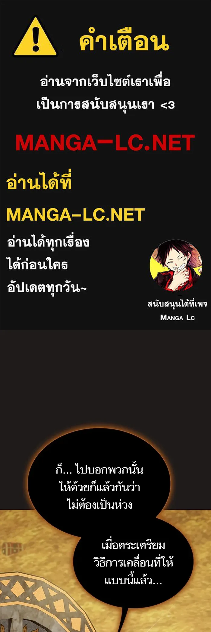 ผู้เล่นขั้นเทพแห่งหอคอยฝึกสอน ตอนที่ 171 รูปที่ 1