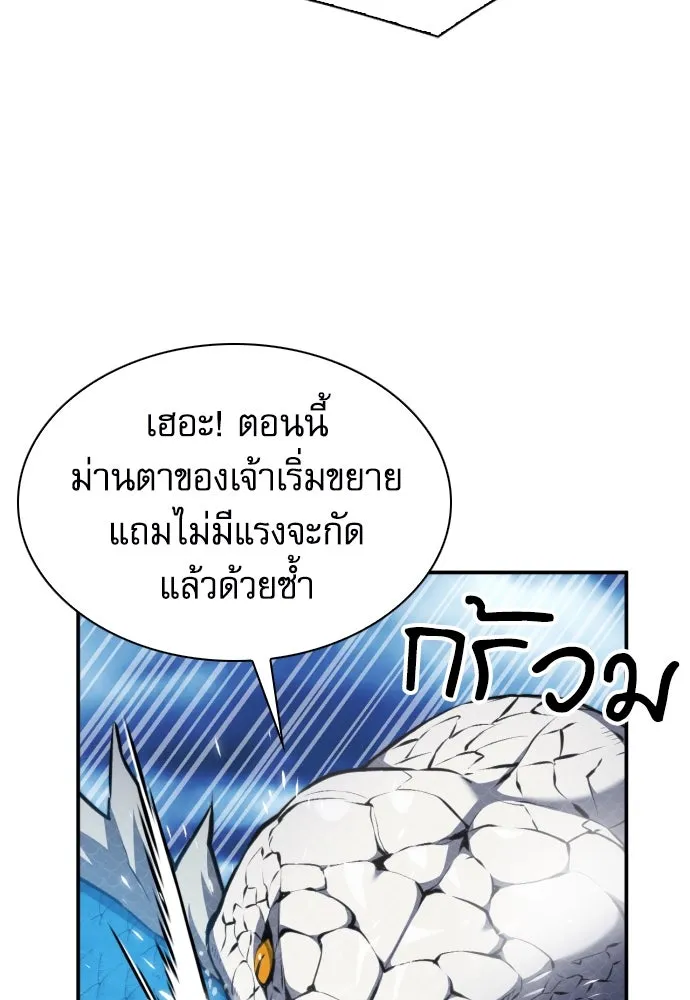 ดรูอิดแห่งสถานีโซล ตอนที่ 184 รูปที่ 32