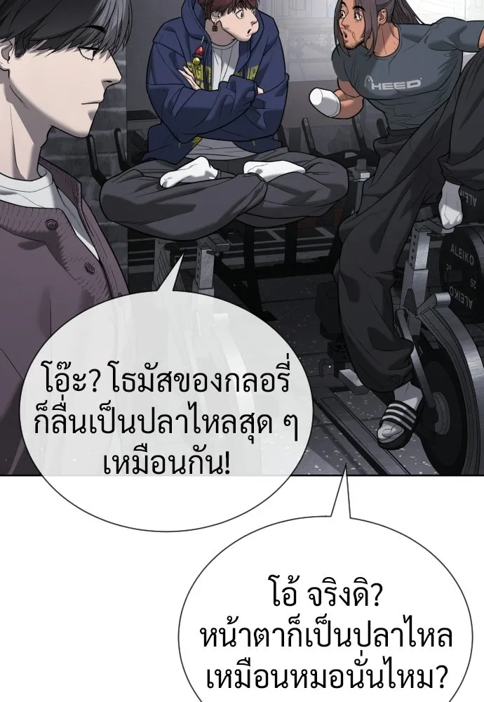 นักฆ่าย้อนวัย ตอนที่ 135 รูปที่ 158