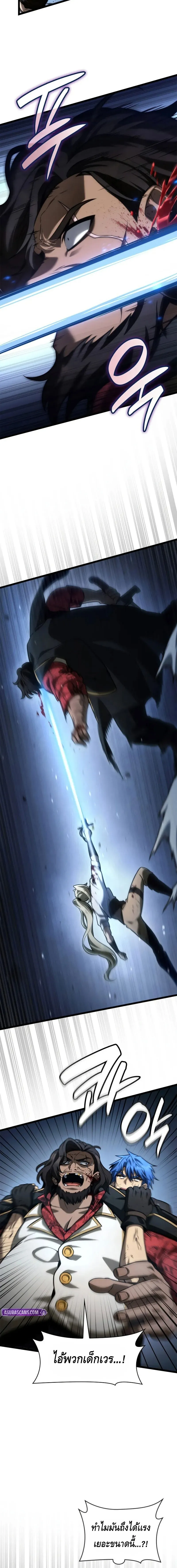 Infinite Mage ตอนที่ ตอนที่ 134 รูปที่ 18
