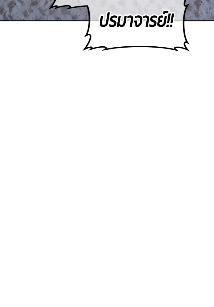 +99 ท่อนไม้พร้อมบวก ตอนที่ 47 รอบชิง (1) รูปที่ 230